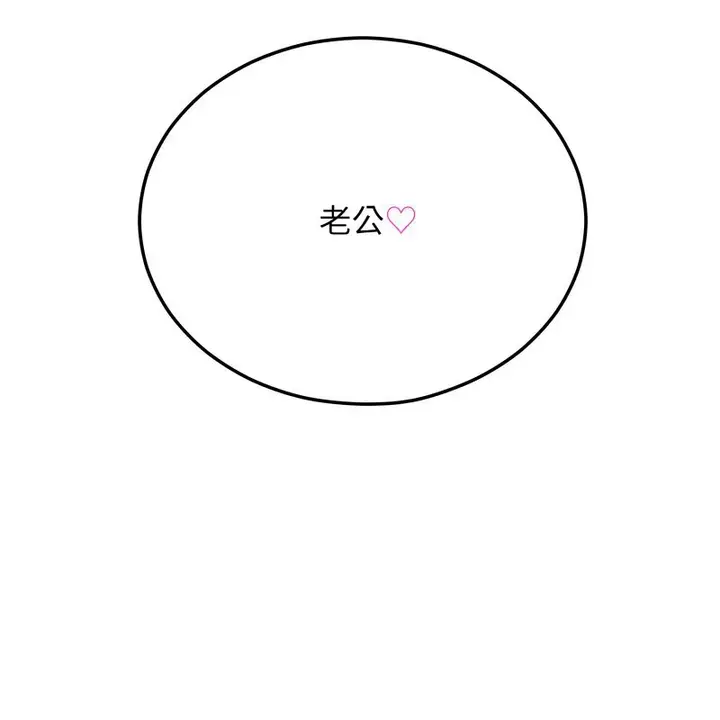 漫画《超美味人妻x4》第11话第45张图
