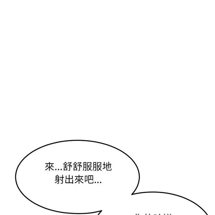 漫画《超美味人妻x4》第11话第46张图