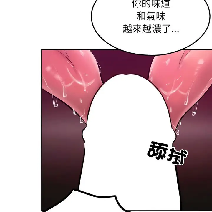 漫画《超美味人妻x4》第11话第47张图