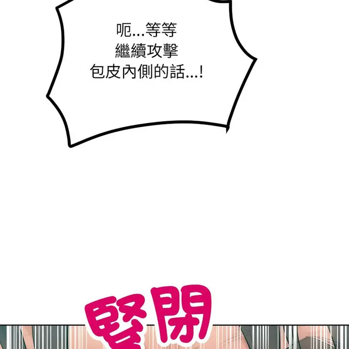 漫画《超美味人妻x4》第11话第48张图