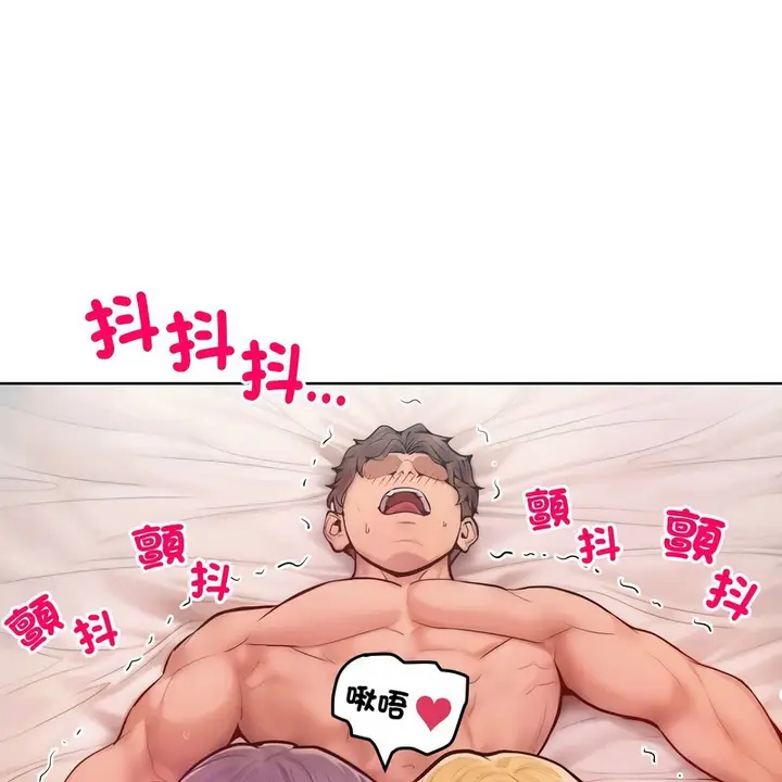 漫画《超美味人妻x4》第11话第53张图