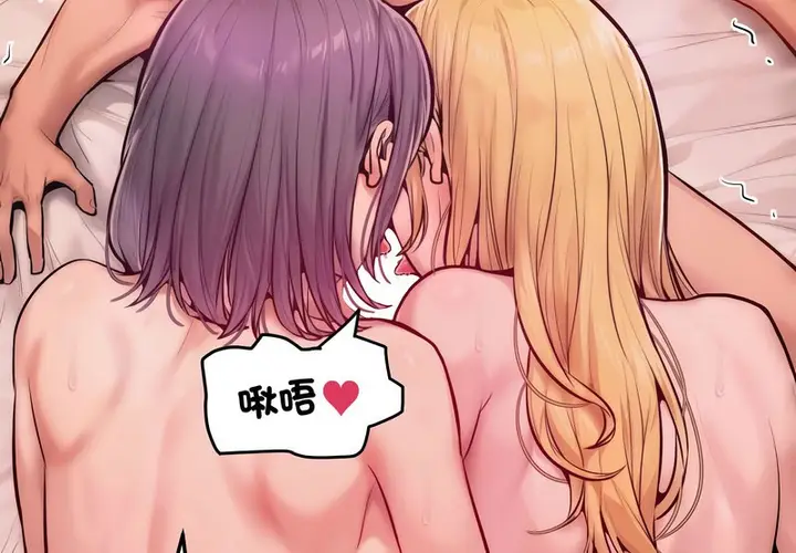 漫画《超美味人妻x4》第11话第54张图