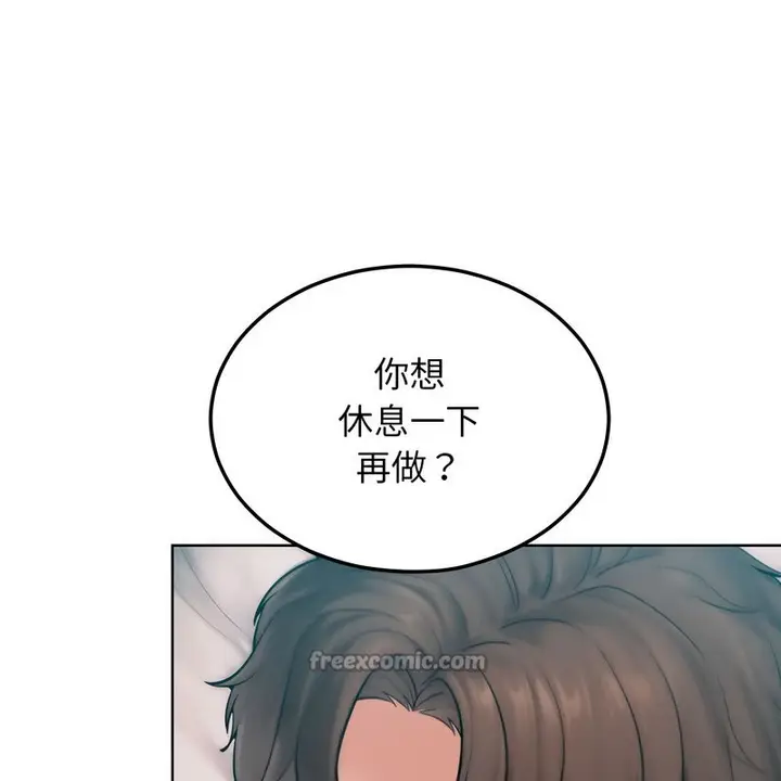 漫画《超美味人妻x4》第11话第56张图