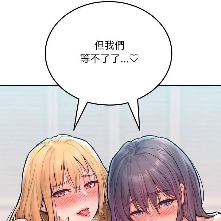 漫画《超美味人妻x4》第11话第59张图