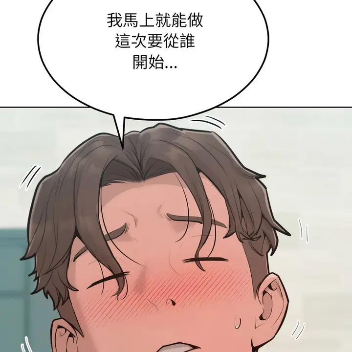 漫画《超美味人妻x4》第11话第6张图