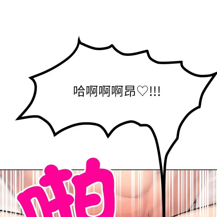 漫画《超美味人妻x4》第11话第64张图