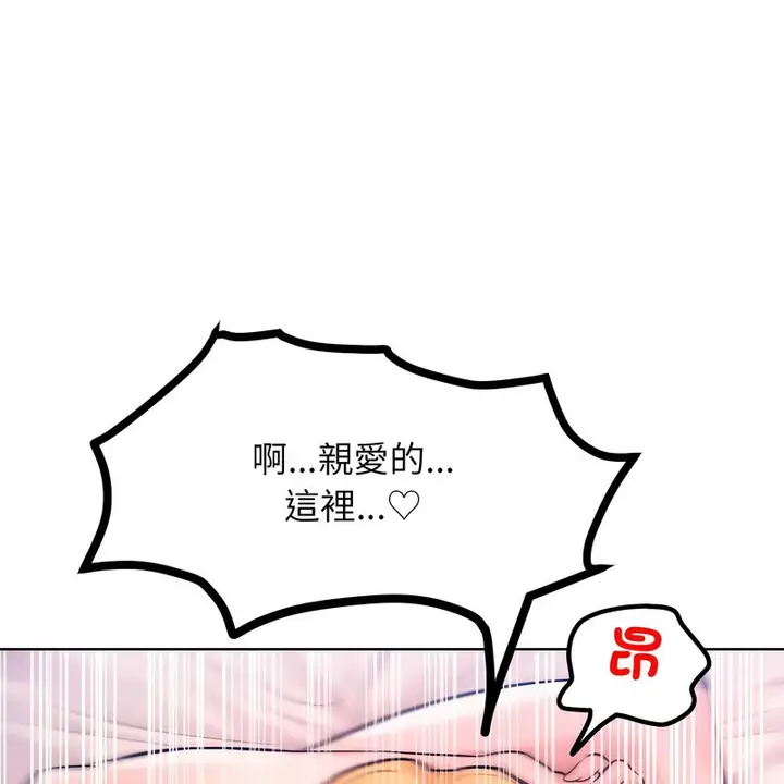 漫画《超美味人妻x4》第11话第68张图