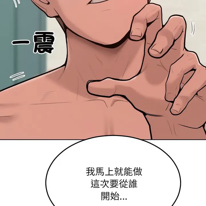 漫画《超美味人妻x4》第11话第7张图