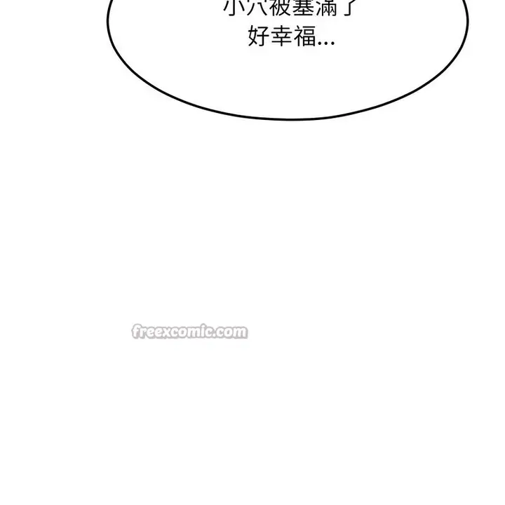 漫画《超美味人妻x4》第11话第70张图