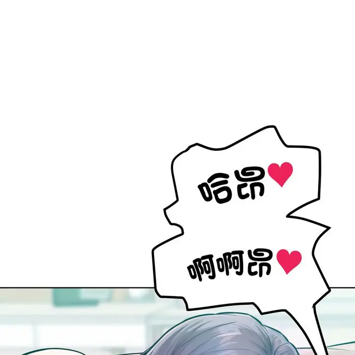 漫画《超美味人妻x4》第11话第71张图