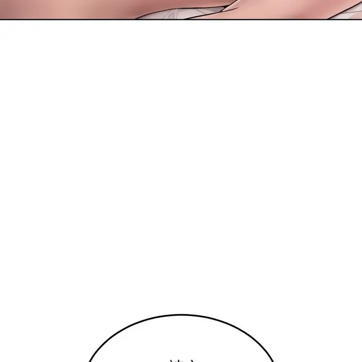 漫画《超美味人妻x4》第11话第73张图