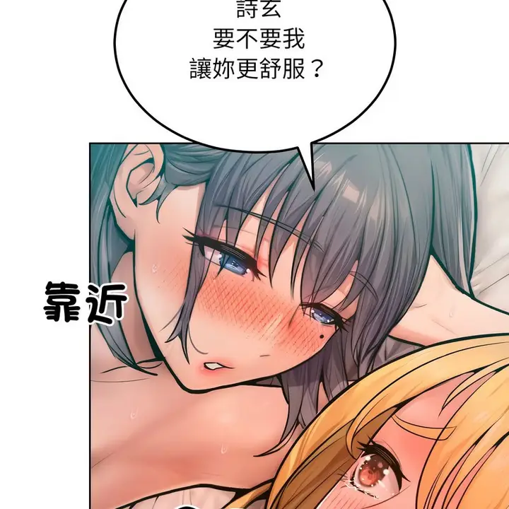 漫画《超美味人妻x4》第11话第74张图