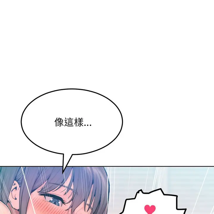 漫画《超美味人妻x4》第11话第79张图