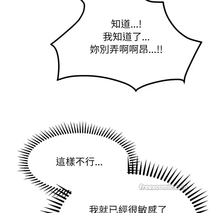 漫画《超美味人妻x4》第11话第84张图