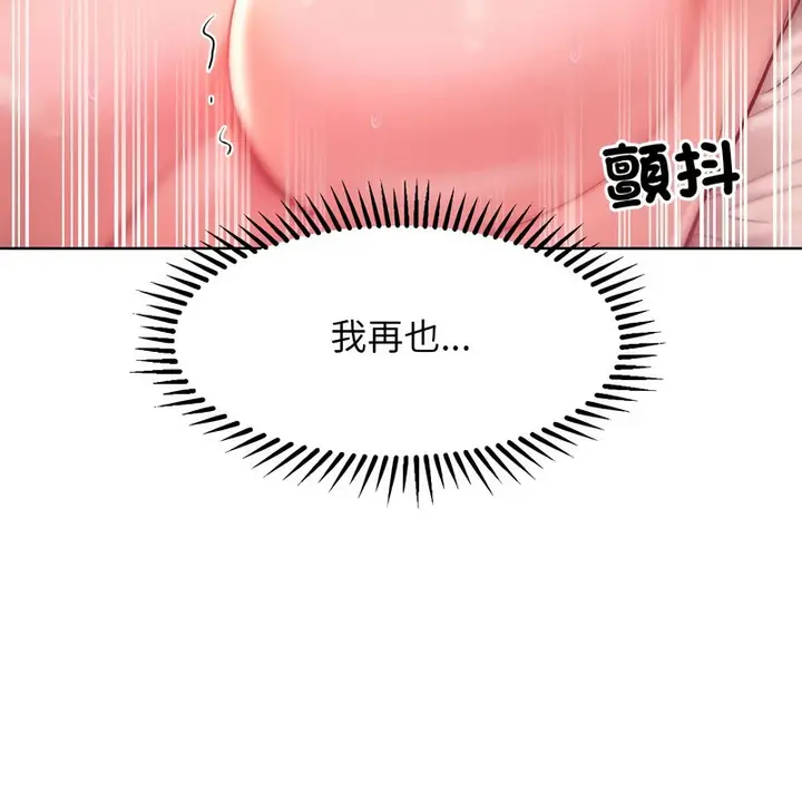 漫画《超美味人妻x4》第11话第86张图