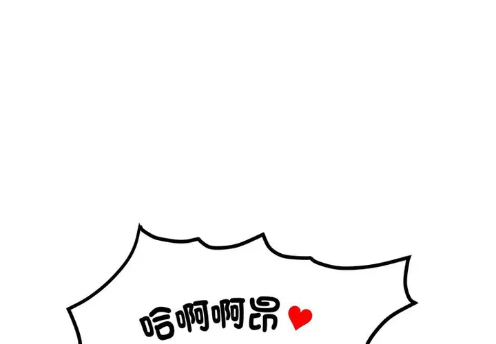 漫画《超美味人妻x4》第11话第87张图