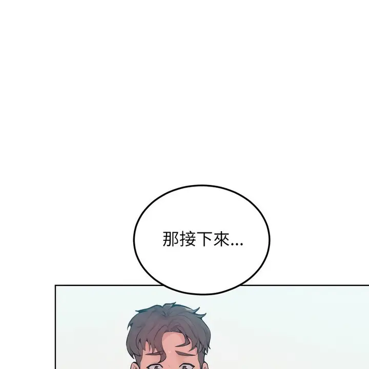 漫画《超美味人妻x4》第11话第95张图