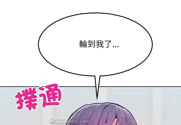 漫画《超美味人妻x4》第11话第98张图