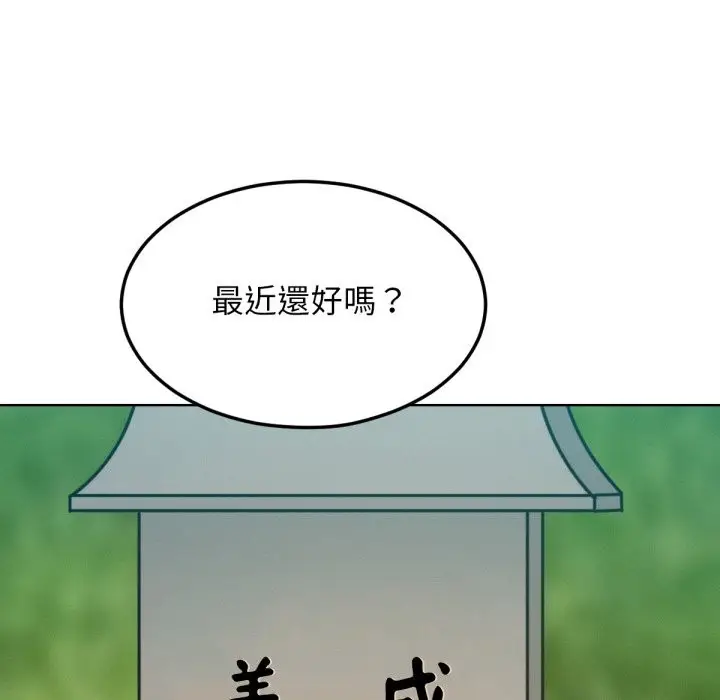 漫画《超美味人妻x4》最终话第10张图