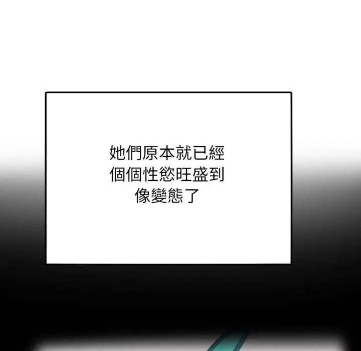 漫画《超美味人妻x4》最终话第104张图