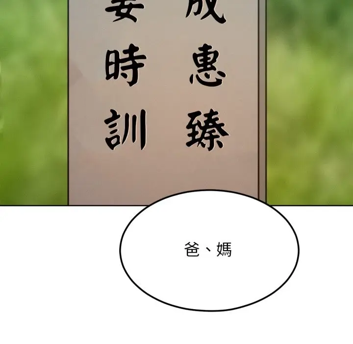 漫画《超美味人妻x4》最终话第11张图