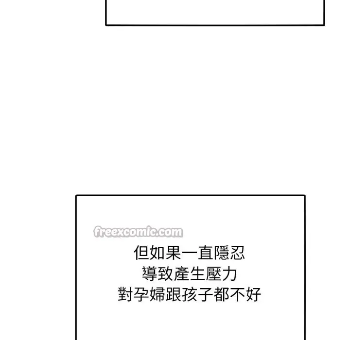 漫画《超美味人妻x4》最终话第112张图