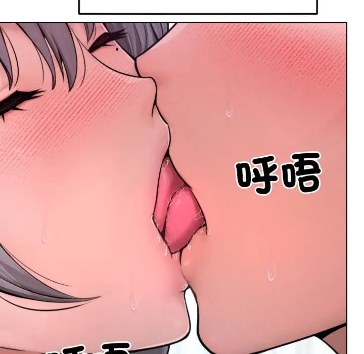 漫画《超美味人妻x4》最终话第113张图