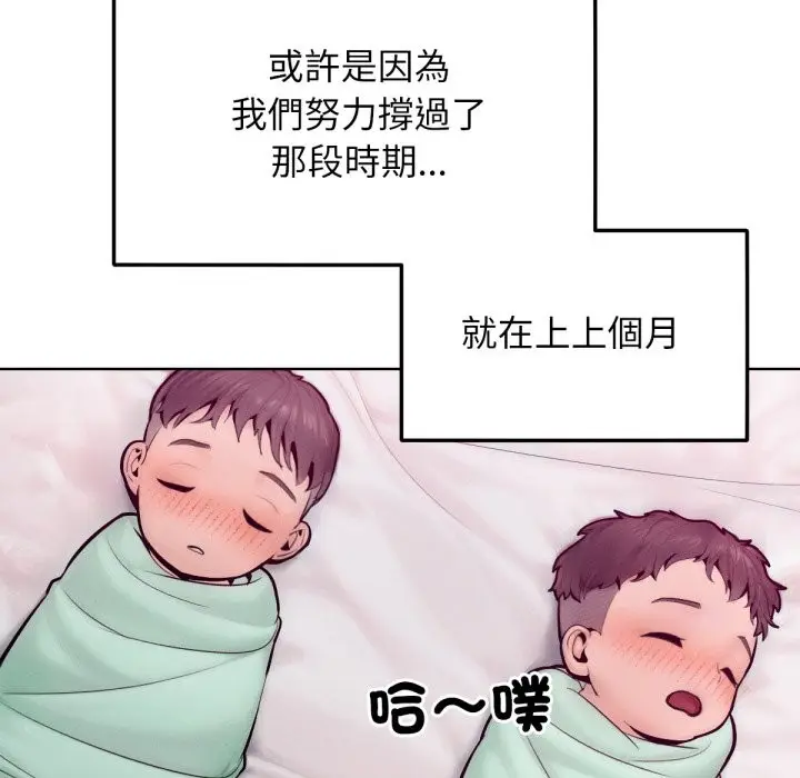 漫画《超美味人妻x4》最终话第121张图