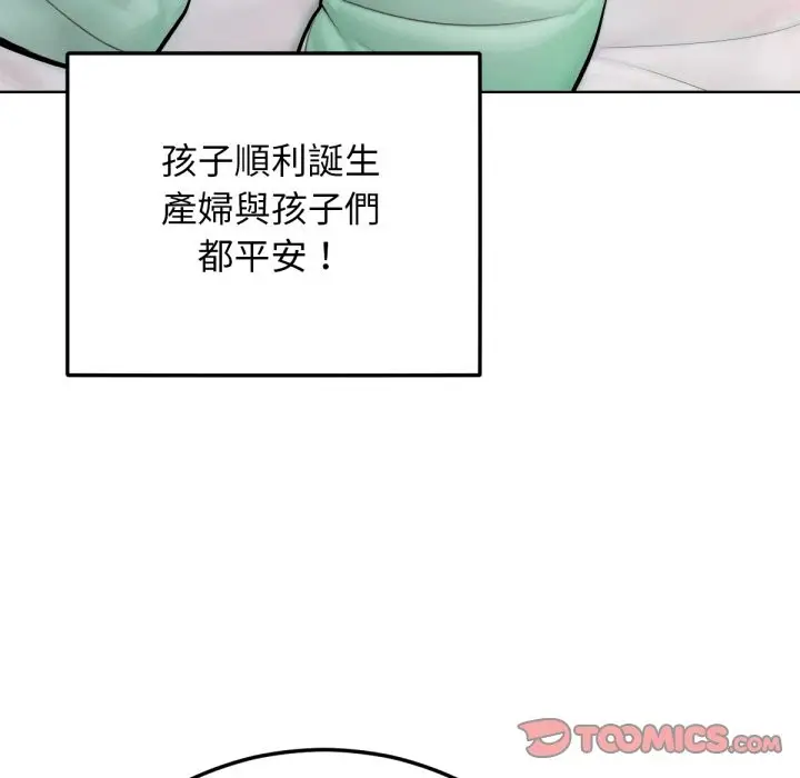 漫画《超美味人妻x4》最终话第123张图