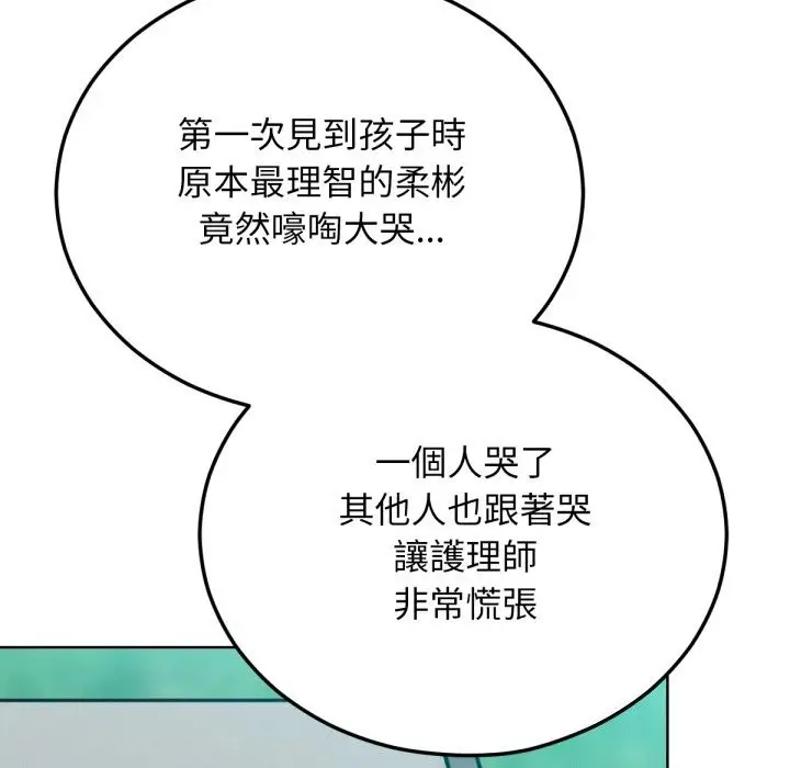 漫画《超美味人妻x4》最终话第124张图