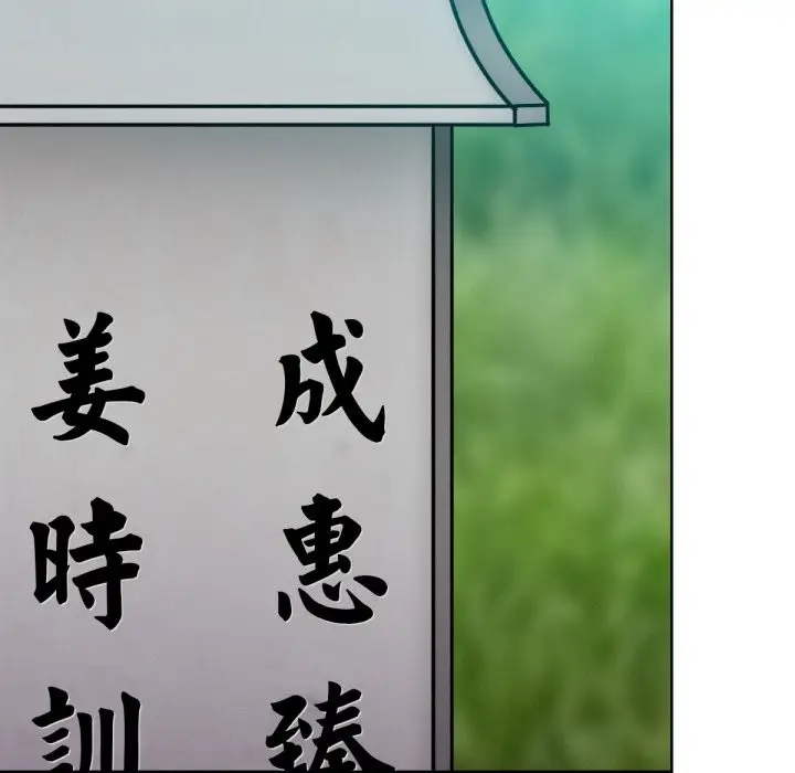漫画《超美味人妻x4》最终话第125张图