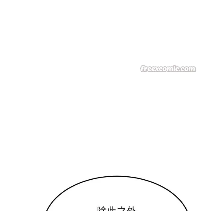 漫画《超美味人妻x4》最终话第126张图