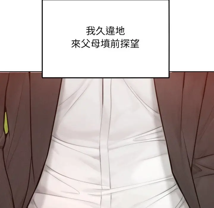漫画《超美味人妻x4》最终话第13张图