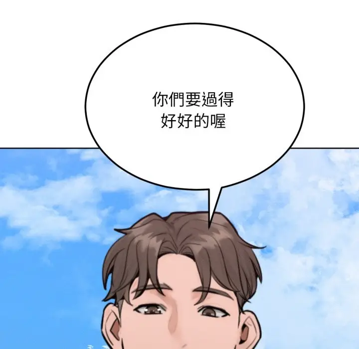 漫画《超美味人妻x4》最终话第130张图