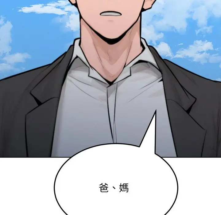 漫画《超美味人妻x4》最终话第131张图