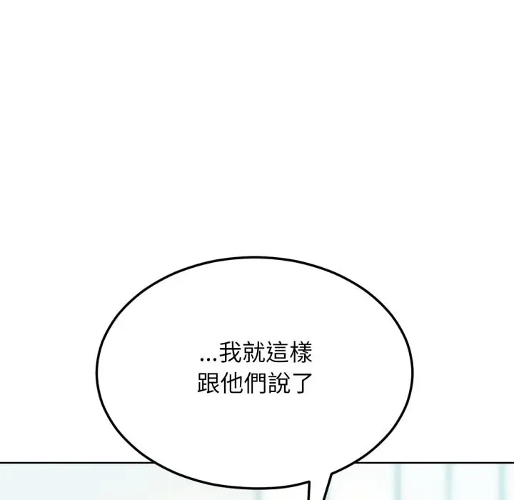 漫画《超美味人妻x4》最终话第133张图