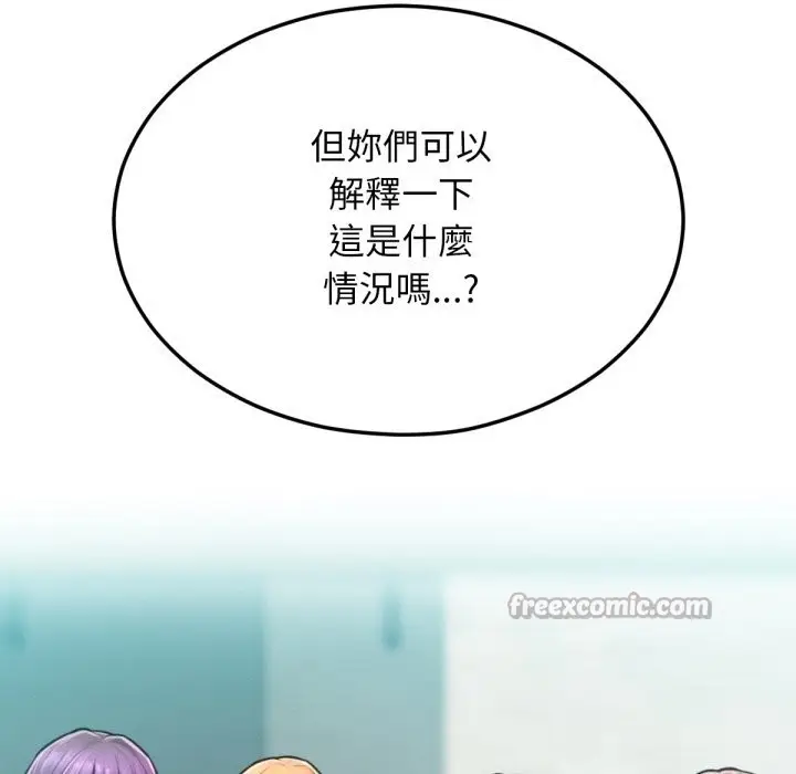 漫画《超美味人妻x4》最终话第140张图