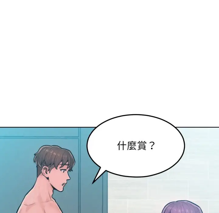 漫画《超美味人妻x4》最终话第145张图