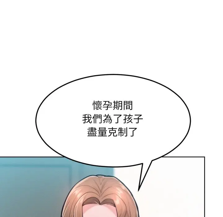 漫画《超美味人妻x4》最终话第148张图