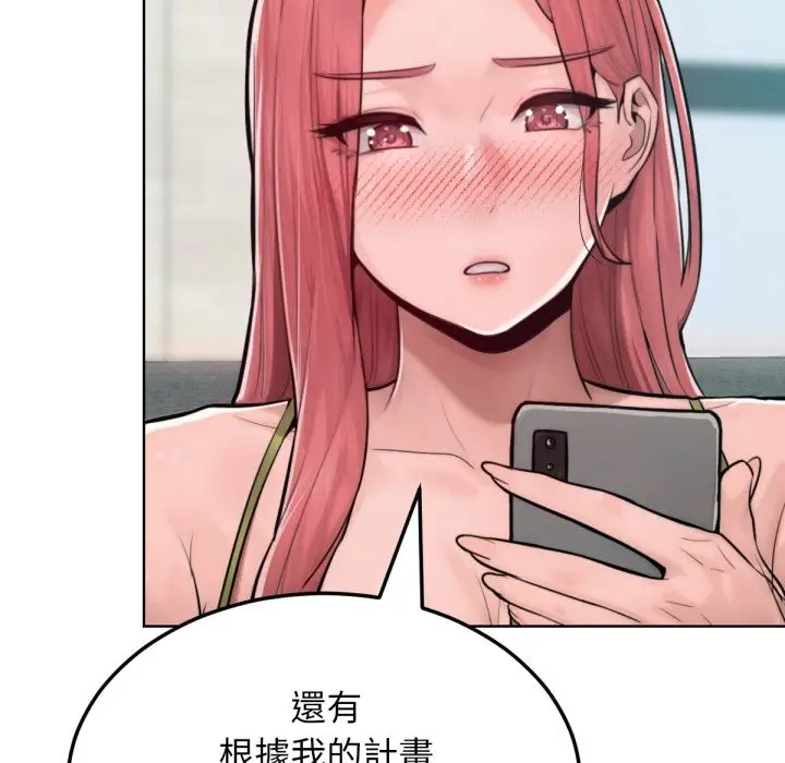 漫画《超美味人妻x4》最终话第152张图