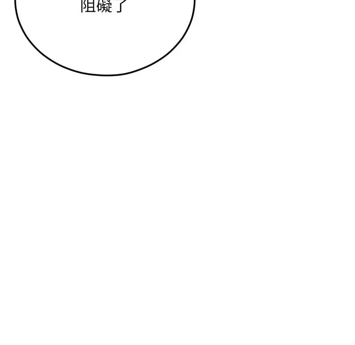 漫画《超美味人妻x4》最终话第156张图