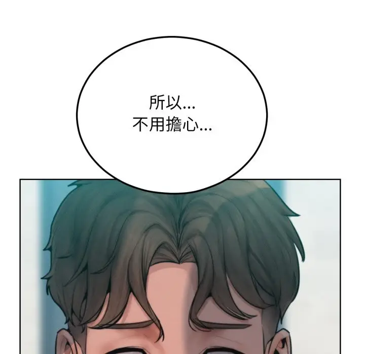 漫画《超美味人妻x4》最终话第157张图