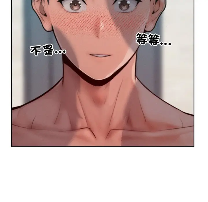 漫画《超美味人妻x4》最终话第158张图