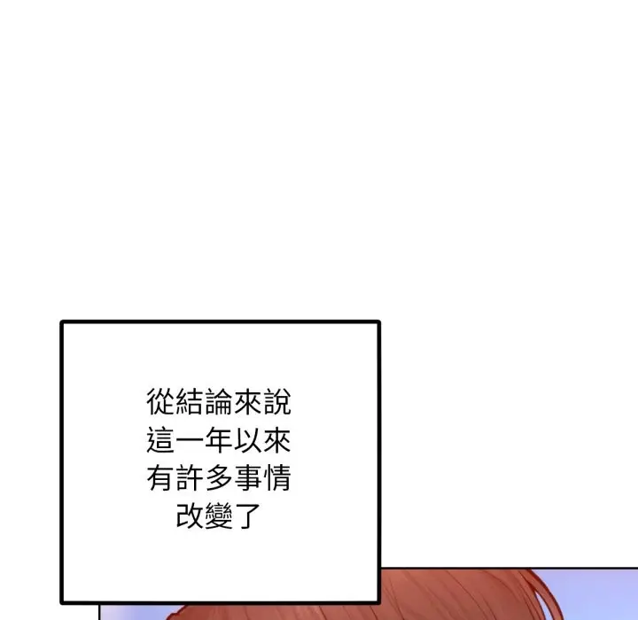 漫画《超美味人妻x4》最终话第16张图