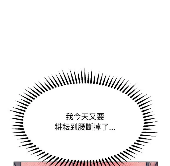 漫画《超美味人妻x4》最终话第166张图
