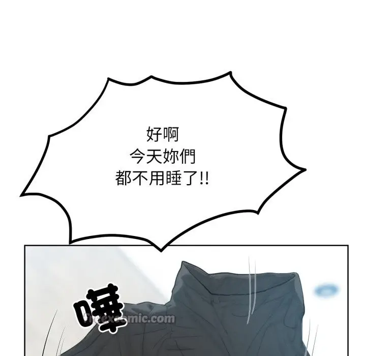 漫画《超美味人妻x4》最终话第168张图