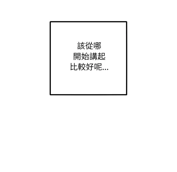 漫画《超美味人妻x4》最终话第18张图