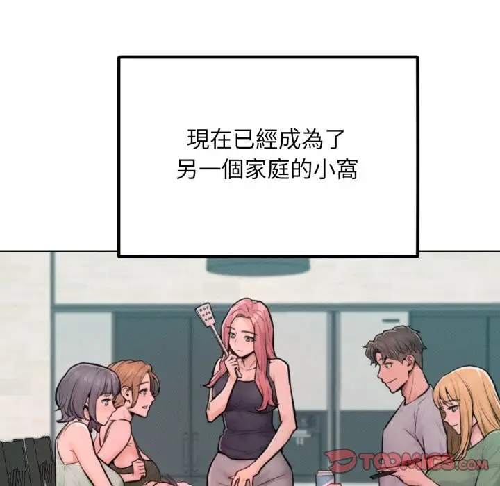 漫画《超美味人妻x4》最终话第21张图