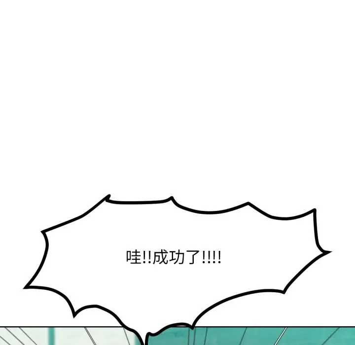 漫画《超美味人妻x4》最终话第26张图