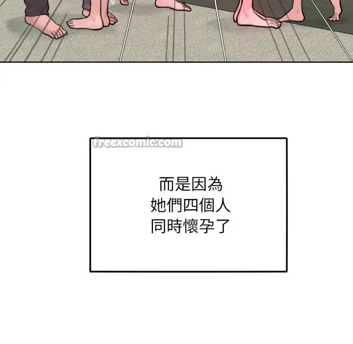 漫画《超美味人妻x4》最终话第28张图